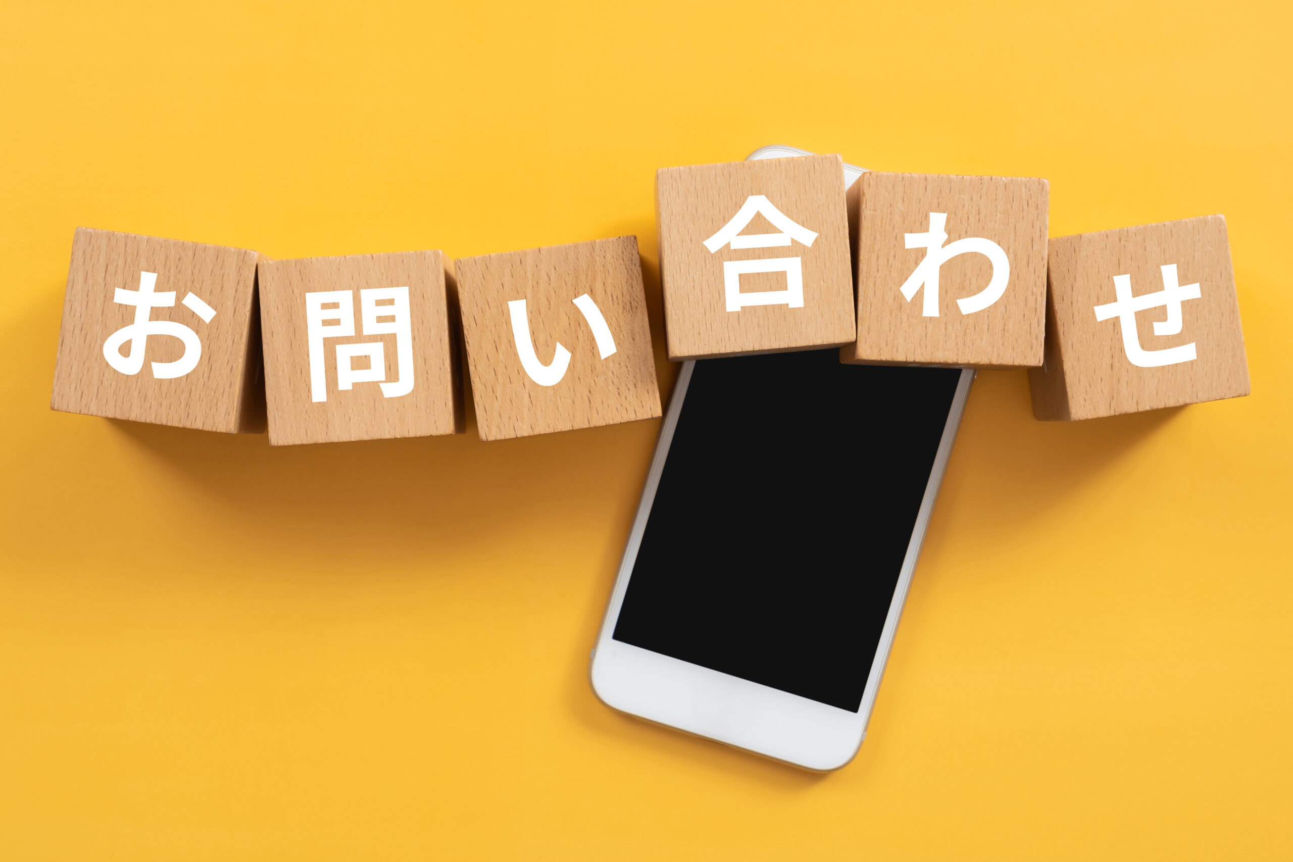 このようなご相談に対応しています